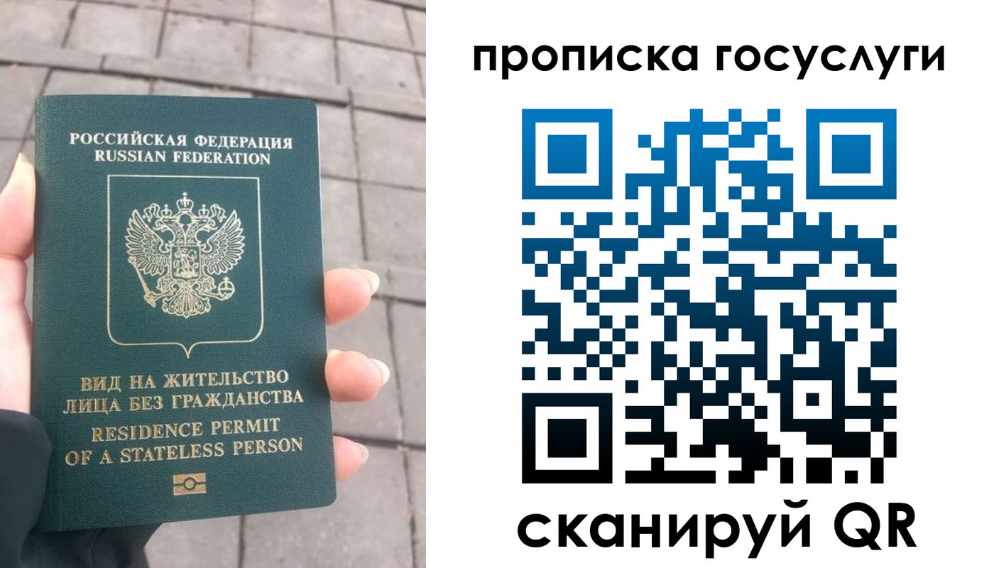 прописка в квартире в Новоузенске