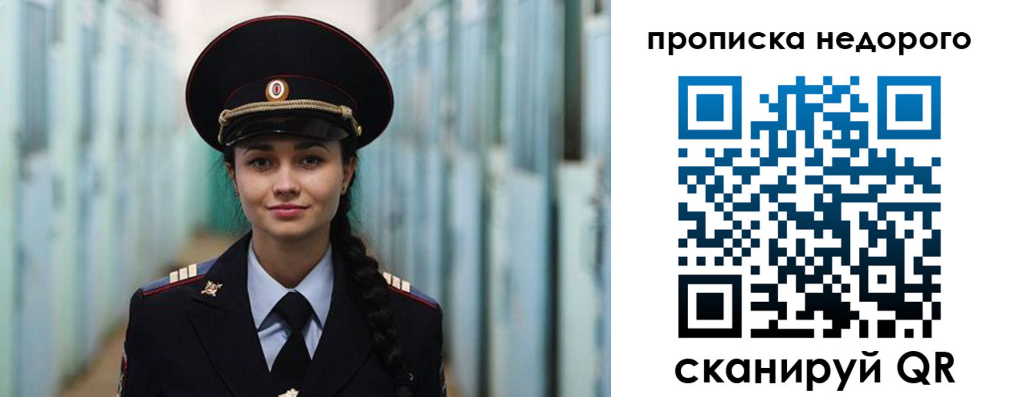 прописка ребенка в Новоузенске