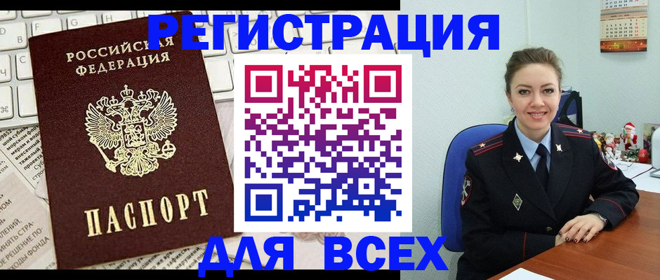 прописка для военкомата в Новоузенске