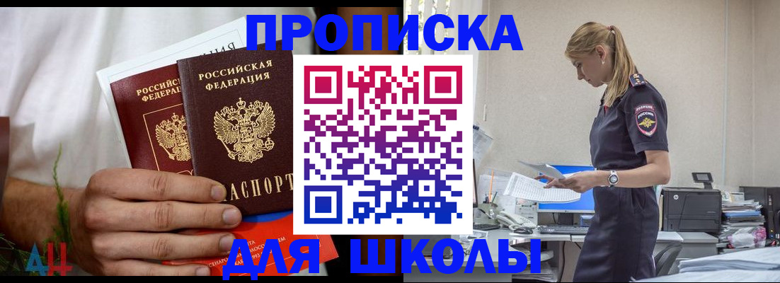 временная регистрация поиск в Новоузенске