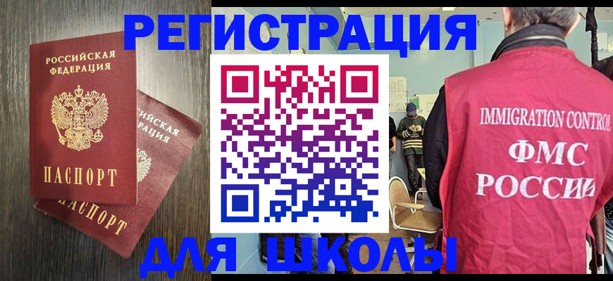 временная регистрация собственник в Новоузенске