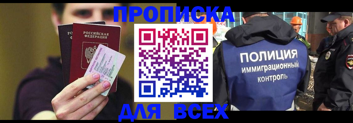прописка иностранных граждан в Новоузенске