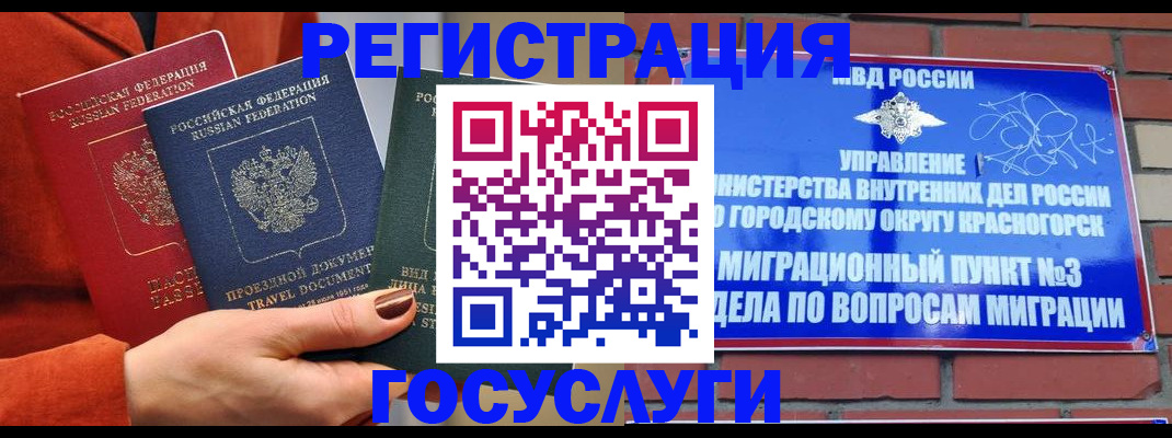 временная регистрация в Новоузенске