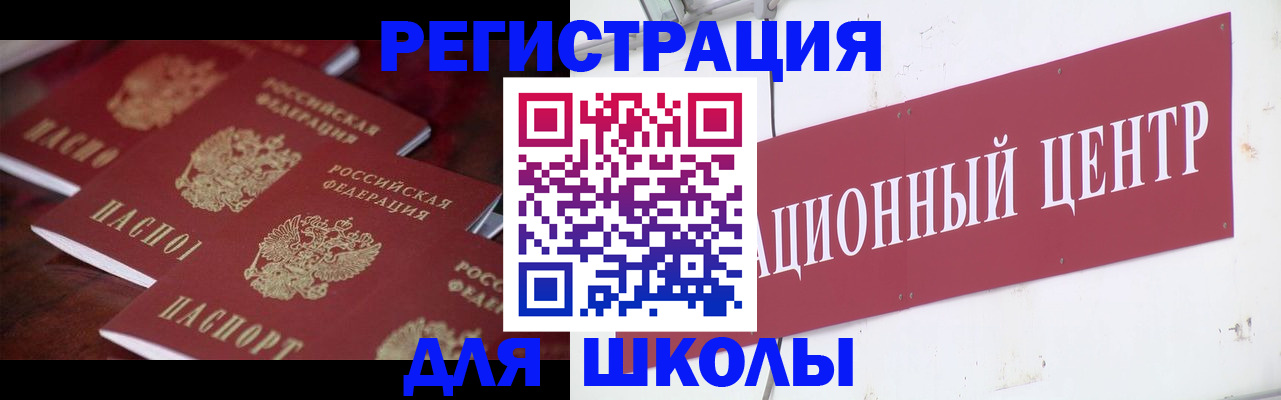 прописка штамп в Новоузенске