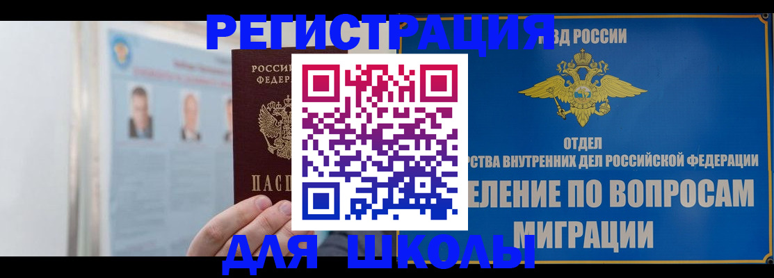 временная регистрация гарантия в Новоузенске