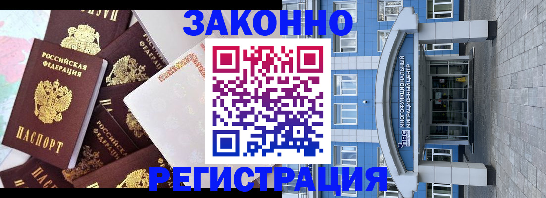 временная регистрация в Новоузенске