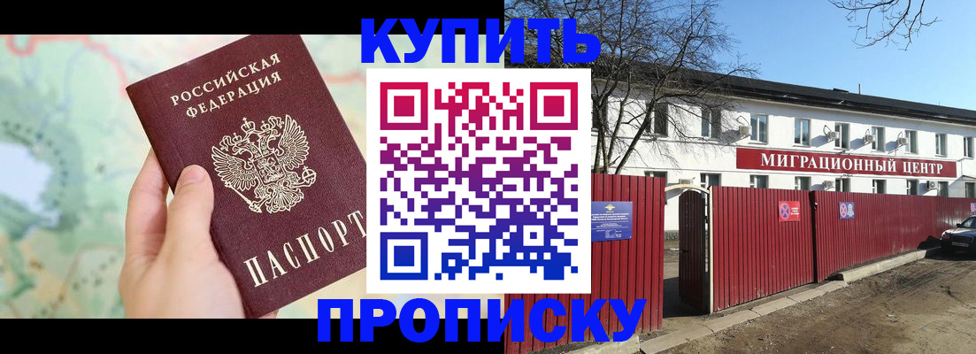 прописка в квартире в Новоузенске