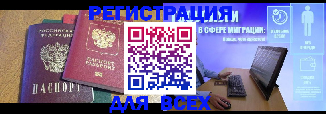 регистрация в Новоузенске