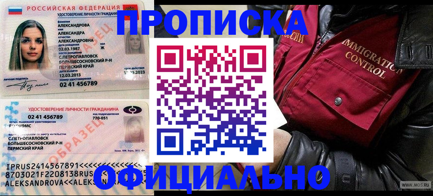 временная регистрация госуслуги в Новоузенске