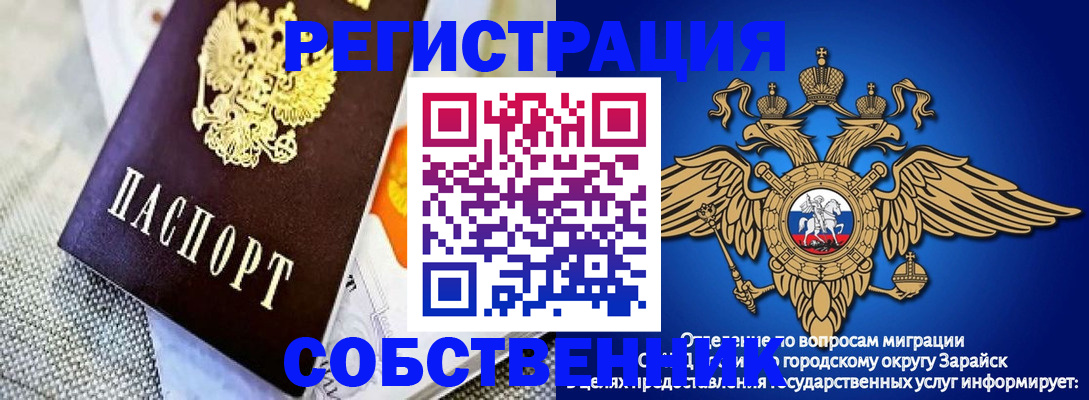 временная регистрация госуслуги в Новоузенске